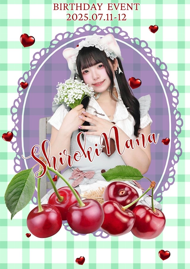 城姫 ななプロフィール写真2